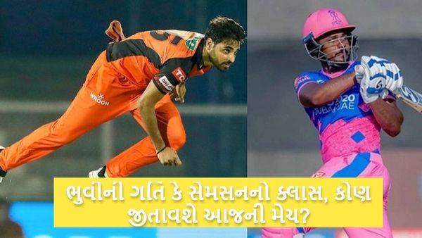 IPL 2023: આજે પહેલી મેચમાં સનરાઇજર્સ હૈદરાબાદ અને રાજસ્થાન રોયલ્સ વચ્ચે ટક્કર
