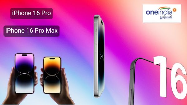Tech news : iPhone 16 Pro અને 16 Pro Max બાબતે સામે આવ્યું મોટું અપડેટ, મોટી ડિસ્પ્લે સાથે મળશે આ ફીચર્સ