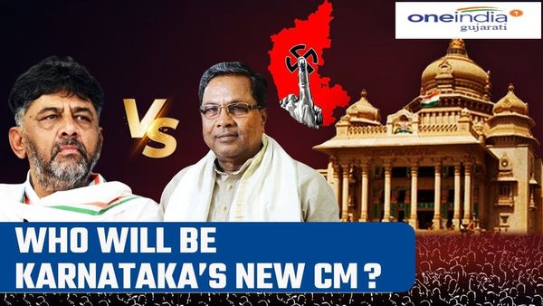 Karnataka New CM : સિદ્ધારમૈયાના નામ પર વાગી શકે છે મંજૂરીની મહોર, ખરગે આજે કરી શકે છે જાહેરાત