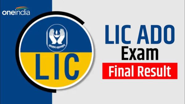 LIC ADOની પરિક્ષાનુ ફાઇનલ પરિણામ જાહેર, આ રીતે કરો ચેક