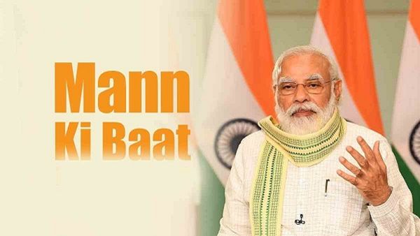 Mann ki Baat: PM મોદી મોન કી બાતનો 103 માં એપિસોડ આજ, સવારે 11 વાગે થશે પ્રસારીત