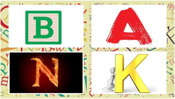 Astrology News : નસીબ લઇને જન્મે છે આ નામવાળા લોકો, જાણો પર્સનાલિટી