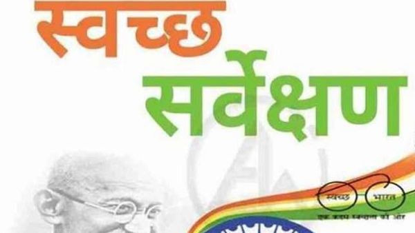 અમદાવાદ જિલ્લામાં સ્વચ્છતા સર્વેક્ષણનો પ્રારંભ, 25 ઓગસ્ટ સુધી ચાલશે