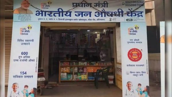 ક્યારે શરૂ થયુ જન ઔષધિ કેન્દ્ર? કેવી રીતે મળશે લોકોને લાભ?