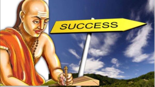 Chanakya Niti: તમારામાં આ ક્વૉલિટી નહિ હોય તો જીવનની રેસમાં હંમેશા રહી જશો પાછળ