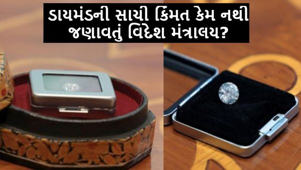 જીલ બાઇડનને ગિફ્ટ આપેલા રત્ની કિંમત કેટલી હતી? વિદેશ મંત્રાલયે જવાબ ના આપ્યો