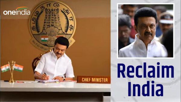 Video: ભાજપ-RSSથી દેશને બચાવવા INDIA ગઠબંધનને જીતાડવાનુ છેઃ CM સ્ટાલિનનુ પૉડકાસ્ટ લૉન્ચ