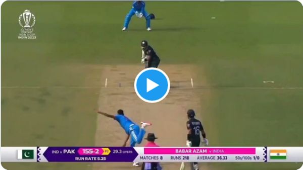 IND vs PAK: બાબર આઝમને આપી માત, સિરાઝે ઉડાવ્યું સ્ટમ્પ, જુઓ વીડિયો
