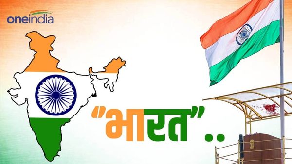 હવે અહીં દેશનું નામ ઈન્ડિયા નહીં ભારત લખાશે, કમિટીએ મંજુરી આપી