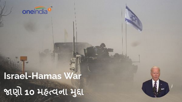Israel-Hamas War: જો બાઇડને આપી ચેતવણી, જાણો ઇઝરાયેલ-હમાસ યુદ્ધની 10 મોટી અપડેટ
