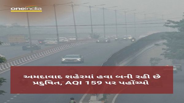Ahmedabad Pollution level: અમદાવાદમાં પ્રદુષણનું સ્તર વધ્યું, જાણો કયા વિસ્તારમાં સૌથી વધુ