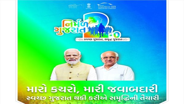 નિર્મળ ગુજરાત 2.0 માટે અમદાવાદ જિલ્લા વહીવટી તંત્ર સજ્જ