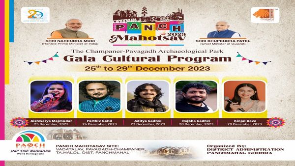 25 થી 29 ડિસેમ્બર પંચમહોત્સવ ઉત્સવ, આ કલાકારો કરશે મનોરંજન