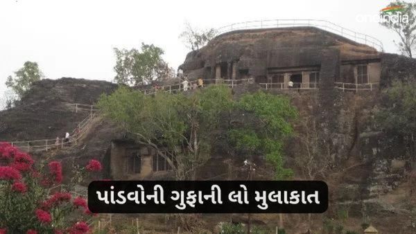 પ્રજાસત્તાક દિવસના Long Weekendમાં જોયાવો પચમઢીમાં પાંડવોની ગુફા