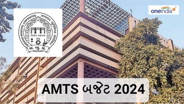 AMC Budget 2024 : AMCનું 2024-25નું ડ્રાફ્ટ બજેટ રજૂ કરાયું