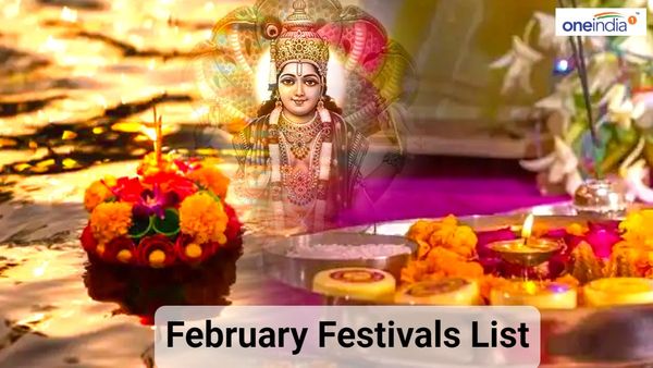 February Festivals List: ફેબ્રુઆરીમાં આવશે આ તહેવાર, જાણો શુભ મુહૂર્ત