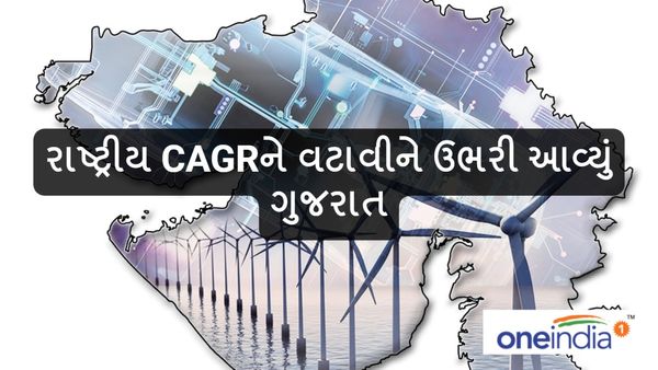 રાષ્ટ્રીય CAGRને વટાવીને ઉભરી આવ્યું છે ગુજરાત