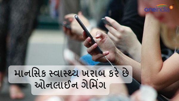 Parenting Tips: માનસિક સ્વાસ્થ્ય ખરાબ કરે છે ઓનલાઈન ગેમિંગ, બાળકોને આ રીતે રાખો દૂર