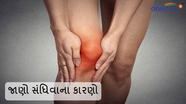 વૃદ્ધાવસ્થા સંધિવાનું કારણ નથી, જાણો સંધિવાના કારણો