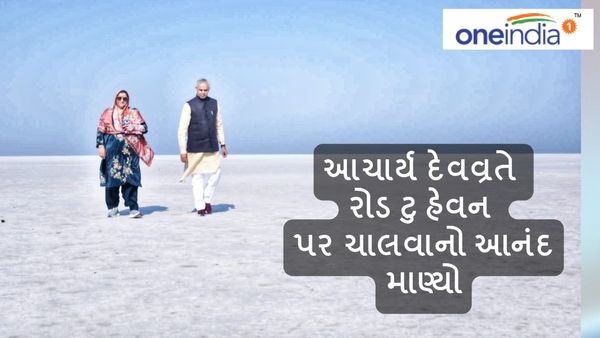 સ્વર્ગ સમાન સુંદર રસ્તો : રાજ્યપાલ આચાર્ય દેવવ્રતે રોડ ટુ હેવન પર ચાલવાનો આનંદ માણ્યો