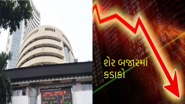Share Market: સેન્સેક્સમાં 1313 અને નિફ્ટીમાં 385 પોઈન્ટનો કડાકો, જાણો ટૉપ લૂઝર શેર
