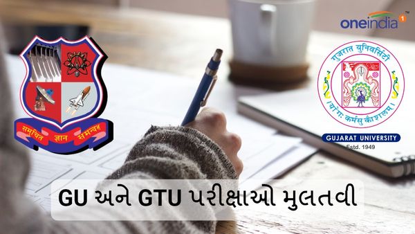 GU અને GTU પરીક્ષાઓ મુલતવી, VGGS 2024ના કારણે લેવાયો નિર્ણય