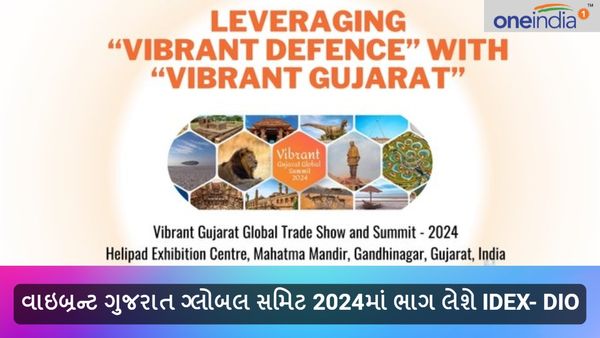 VGGS 2024: વાઇબ્રન્ટ ગુજરાત ગ્લોબલ સમિટ 2024માં ભાગ લેશે IDEX- DIO