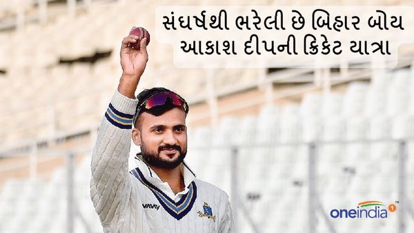 સંઘર્ષથી ભરેલી છે બિહાર બોય આકાશ દીપની ક્રિકેટ યાત્રા