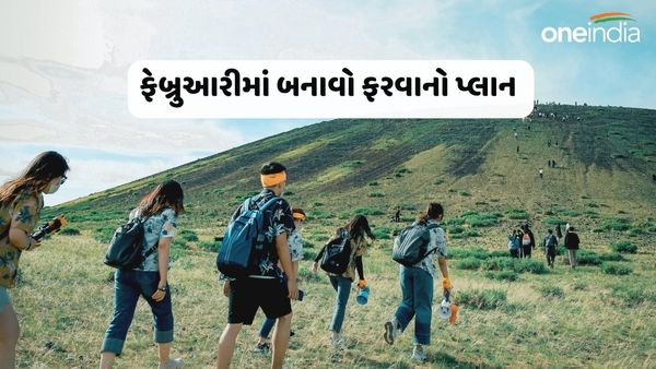 February Holiday Plan: ફેબ્રુઆરીમાં કેટલી રજાઓ મળે છે? જાણો આ મહિનામાં ક્યારે બનાવી શકો છો ફરવાનો પ્લાન