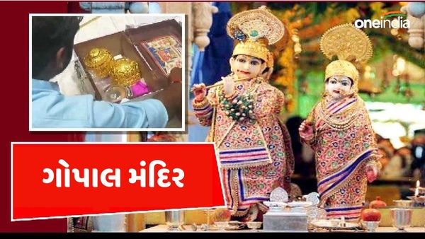 Gopal Mandir: દેશનું એક એવું મંદિર, જેમાં શાળાની સાથે છે હજારો પુસ્તકોનો સંગ્રહ