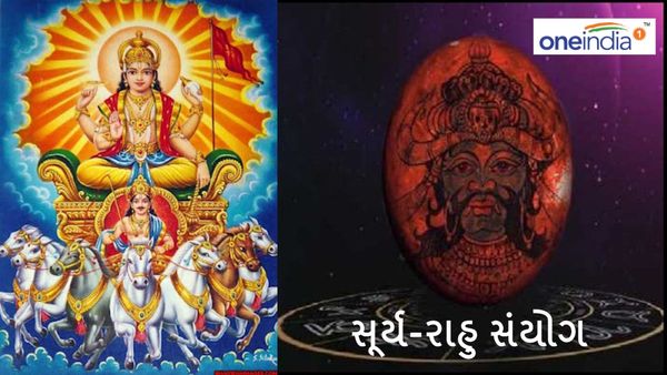 સૂર્ય-રાહુના સંયોગથી સાવધાન રહે આ રાશિઓ, ગ્રહણ યોગ વધારશે મુશ્કેલી
