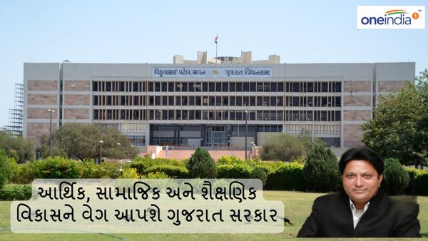 આર્થિક, સામાજિક અને શૈક્ષણિક વિકાસને વેગ આપવા ગુજરાત સરકાર પ્રતિબદ્ધ