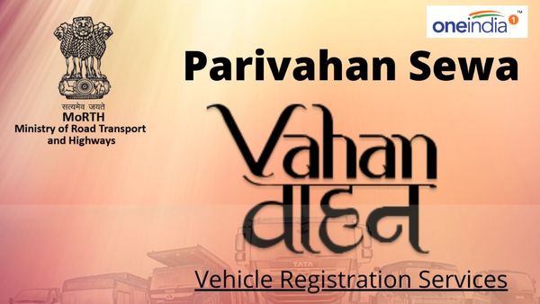 Parivahan Portal માં ઓનલાઇન પેમેન્ટની સુવિધા ઉપલબ્ધ