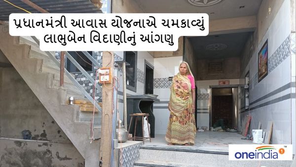 બોટાદ: પ્રધાનમંત્રી આવાસ યોજનાથી મળ્યો લાભુબેન વિદાણીને આસરો