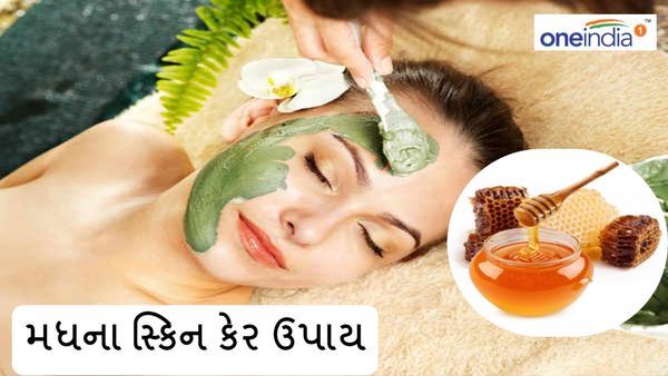 Skin Care Tips: ચહેરા પર લગાવો મધ, મળશે આ ફાયદા