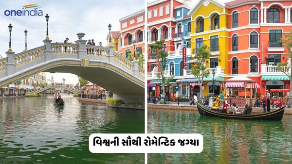 Valentine Day 2024: વિશ્વની સૌથી રોમેન્ટિક જગ્યા, દરેક પ્રેમીએ એકવાર જરૂર મુલાકાત લેવી જોઈએ