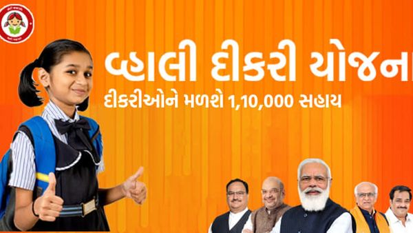 વ્હાલી દીકરી યોજના હેઠળ નવસારી જિલ્લામાં 1169 લાભાર્થીઓને સહાય અપાઈ