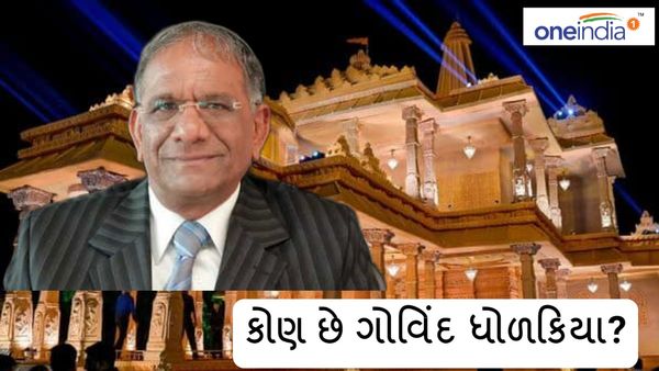 Who is Govind Dholakia: ભાજપ રાજ્યસભામાં મોકલશે, જાણો કોણ છે ગોવિંદ ધોળકિયા