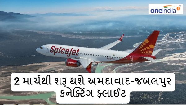 2 માર્ચથી શરૂ થશે અમદાવાદ-જબલપુર કનેક્ટિંગ ફ્લાઈટ