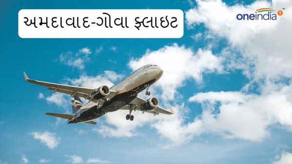 Ahmedabad to Goa flights Price: અમદાવાદ-ગોવા ફ્લાઇટ અને અમદાવાદ-નાંદેડ ફ્લાઇટ્સ શરૂ થશે