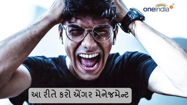Anger Management Tips: રિલેશનશિપ તુટવાનું કારણ બની શકે છે ગુસ્સો, આ રીતે કરો એંગર મેનેજમેન્ટ