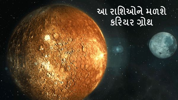 Budh Gochar 2024: મેષ રાશિમાં કરશે બુધ ગોચર, આ રાશિઓને મળશે કરિયર ગ્રોથ