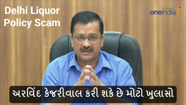 Delhi Liquor Policy Scam : આજે ખતમ થશે ઈડીની કસ્ટડી, દિલ્હી દારૂ પોલિસી પર કરી શકે છે મોટો ખુલાસો