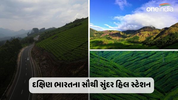 એપ્રિલ મહિનામાં દક્ષિણ ભારતના આ હિલ સ્ટેશન પર જઈ શકો છો ફરવા, અહીંની પ્રાકૃતિક સુંદરતા તમારું દિલ જીતી લેશે