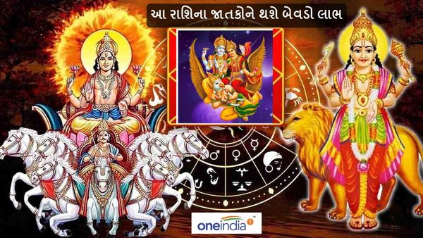 બનશે લક્ષ્મી નારાયણ અને બુધાદિત્ય રાજયોગ, આ રાશિના જાતકોને થશે બેવડો લાભ