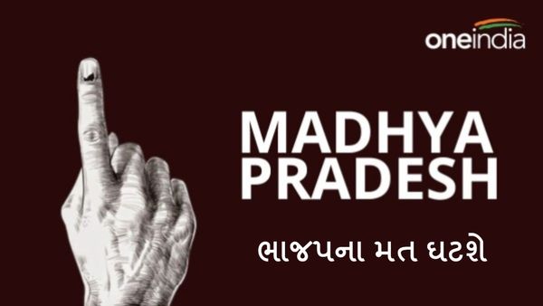 News18 Mega Opinion Poll: મધ્ય પ્રદેશમાં ઘટશે ભાજપના મત, છતા આ રીતે ખીલશે કમળ