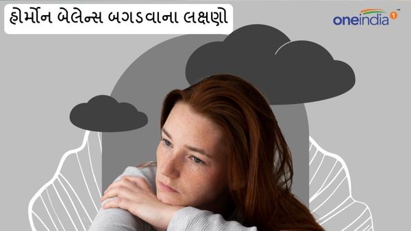 આ છે હોર્મોન બેલેન્સ બગડવાના લક્ષણો, આ સંકેત પરથી જાણો
