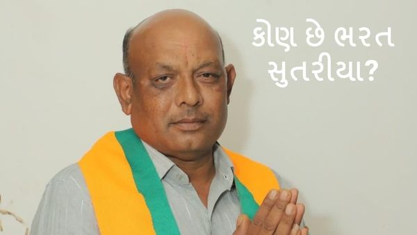 Who is Bharat Sutariya: કોણ છે અમરેલી લોકસભા સીટના ભાજપના ઉમેદવાર ભરત સુતરીયા