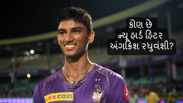 ફ્લોપ ગુરુનો હિટ ચેલો, કોણ છે ન્યૂ હાર્ડ હિટર અંગક્રિશ રધુવંશી