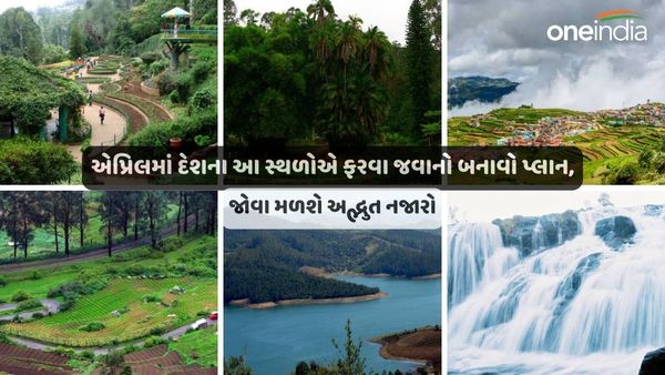 April Travel Destination: એપ્રિલ મહિનામાં આ જગ્યાઓ પર ફરવાનો બનાવો પ્લાન, જોવા મળશે અદ્ભુત નજારો